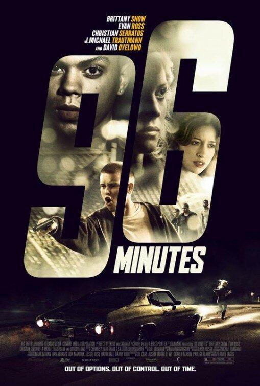 96 Минут