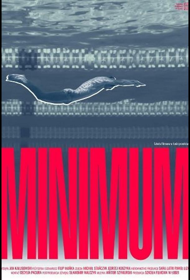 Минимум