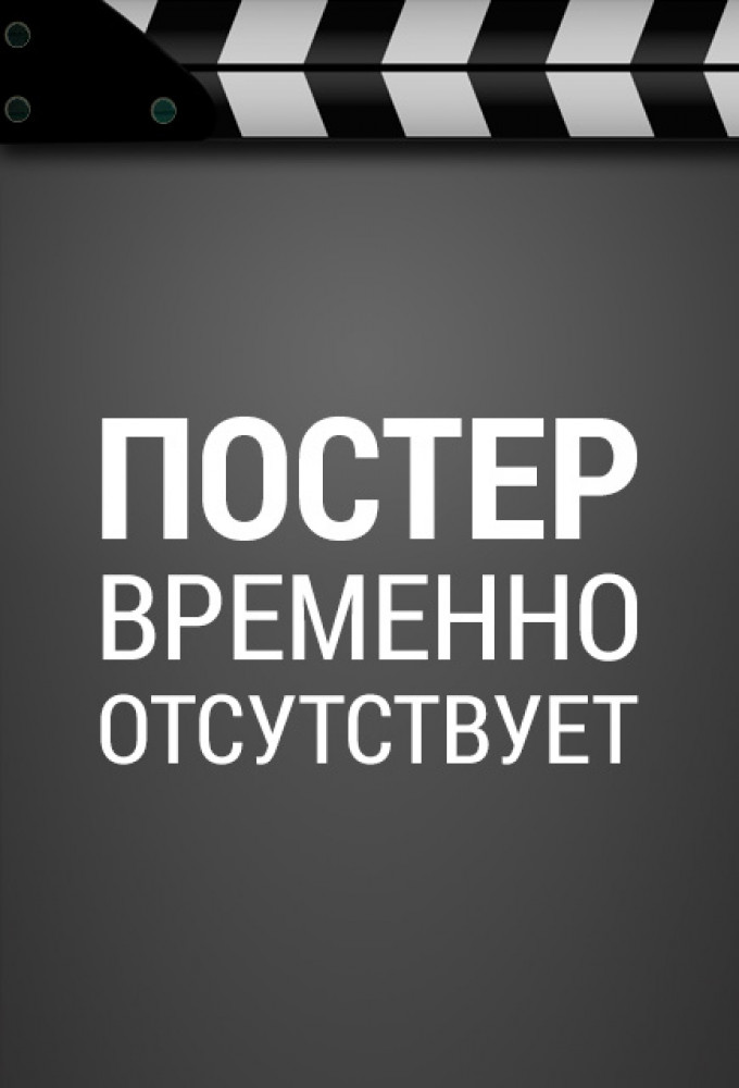 Грязеземье